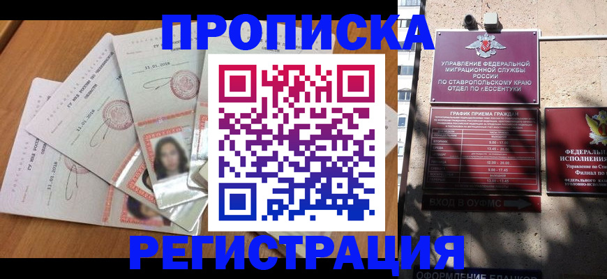 пропишу в квартире в Новозыбкове