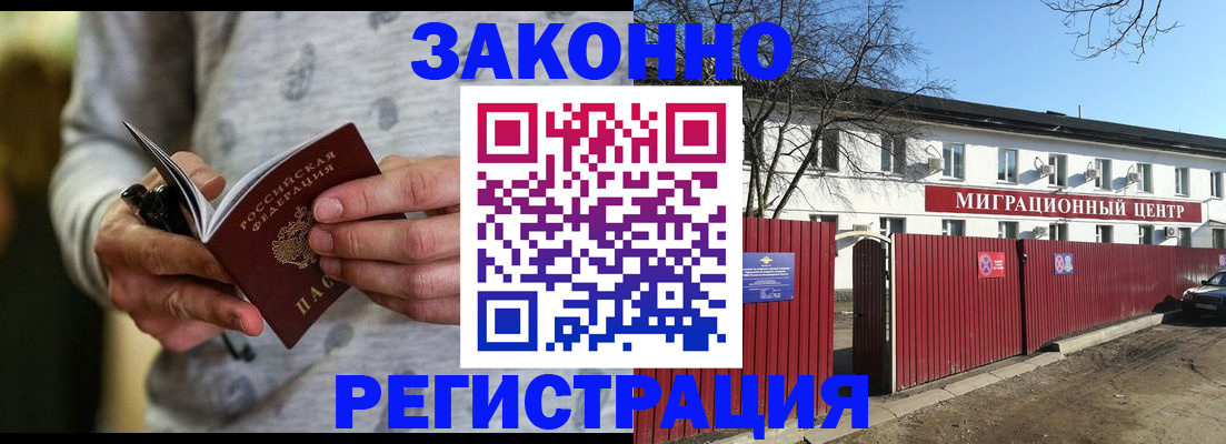 прописка для военкомата в Новозыбкове